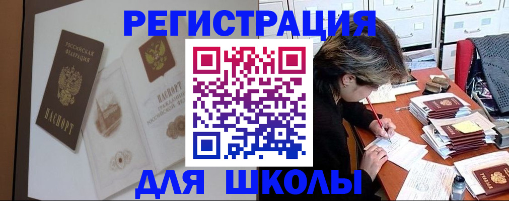 временная регистрация поиск в Павлово