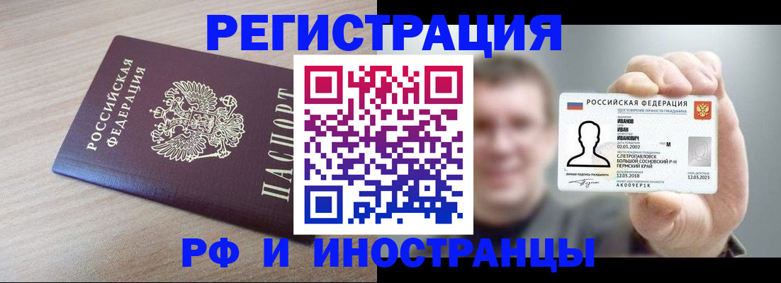 временная регистрация поиск в Павлово